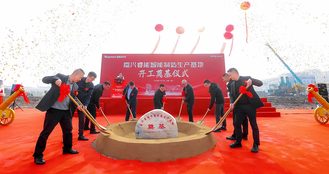 智領(lǐng)工業(yè)，睿啟新篇——嘉興睿能智能制造生產(chǎn)基地正式奠基(圖1)